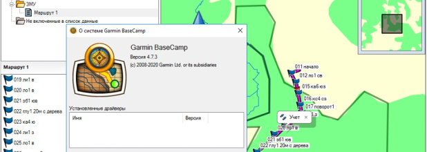 Инструкция для навигаторов GARMIN с использованием BaseCamp